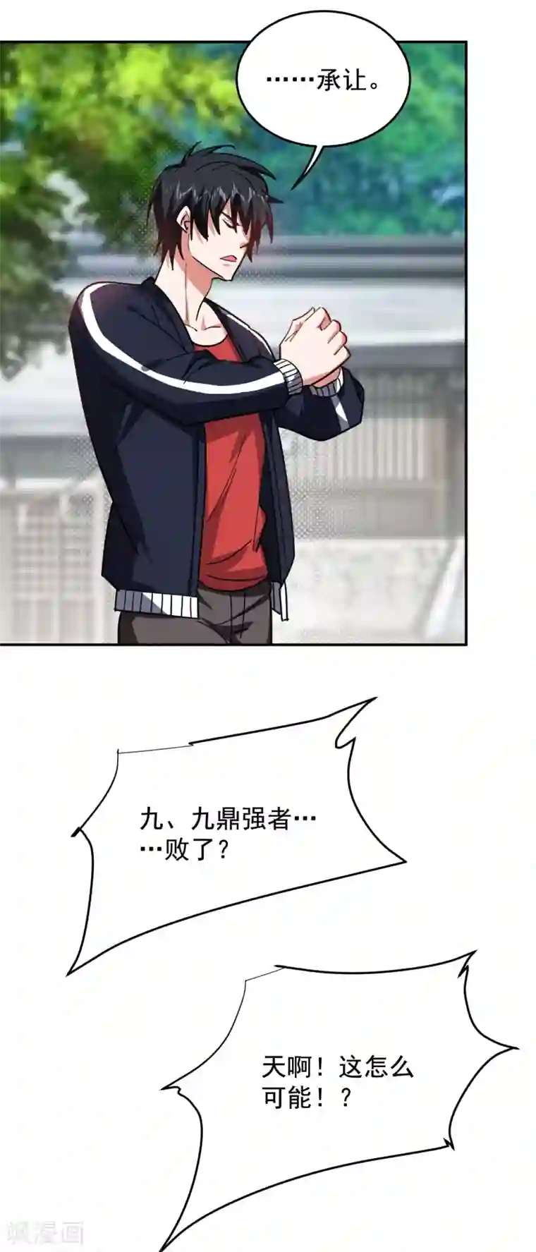 捡个校花做老婆第205话 此子绝不能留！