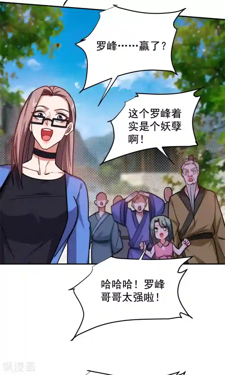 捡个校花做老婆第205话 此子绝不能留！