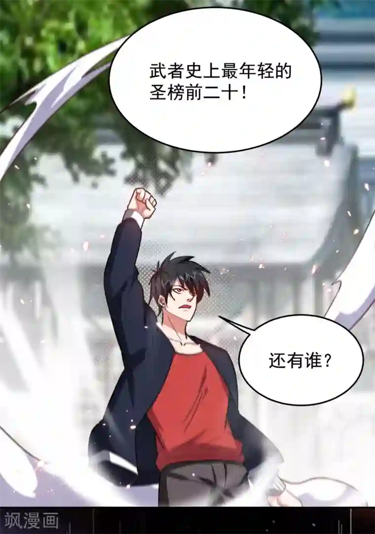 捡个校花做老婆第205话 此子绝不能留！