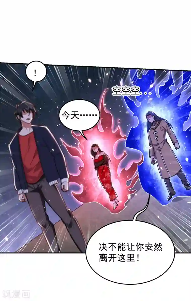 捡个校花做老婆第205话 此子绝不能留！