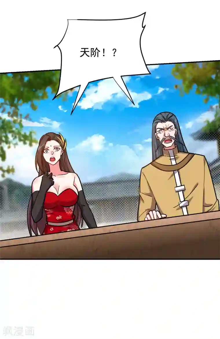 捡个校花做老婆第205话 此子绝不能留！