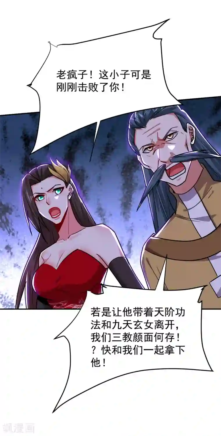 捡个校花做老婆第205话 此子绝不能留！