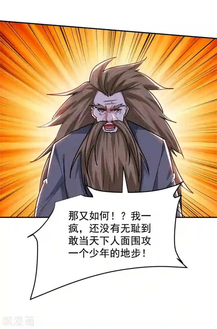 捡个校花做老婆第205话 此子绝不能留！