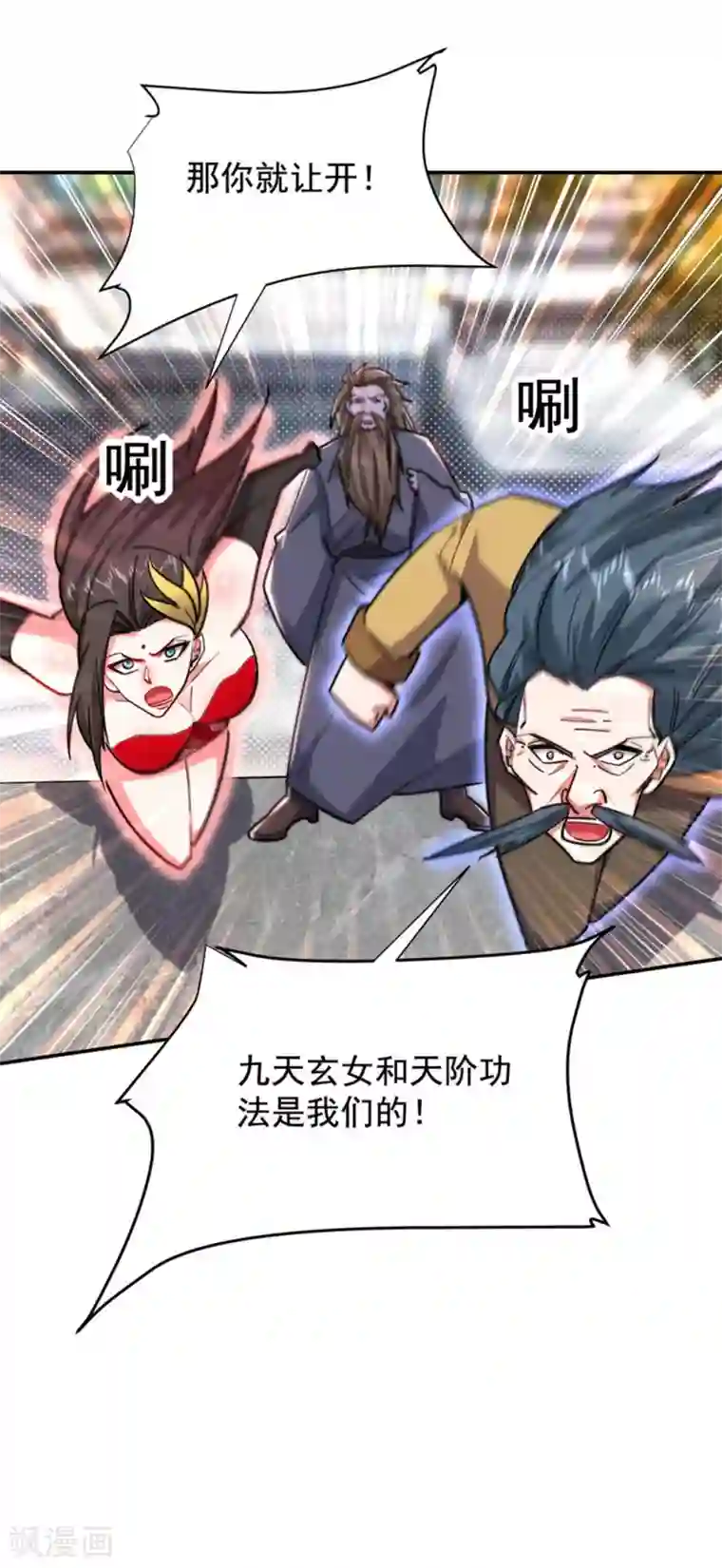 捡个校花做老婆第205话 此子绝不能留！