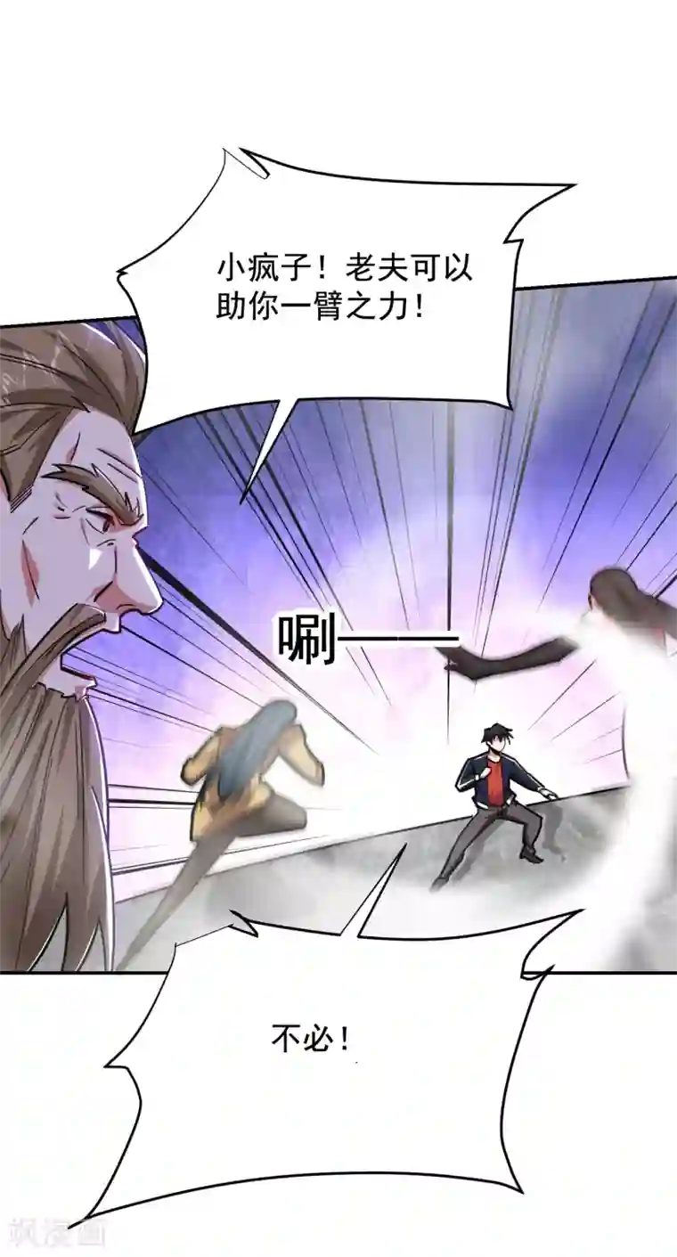 捡个校花做老婆第205话 此子绝不能留！