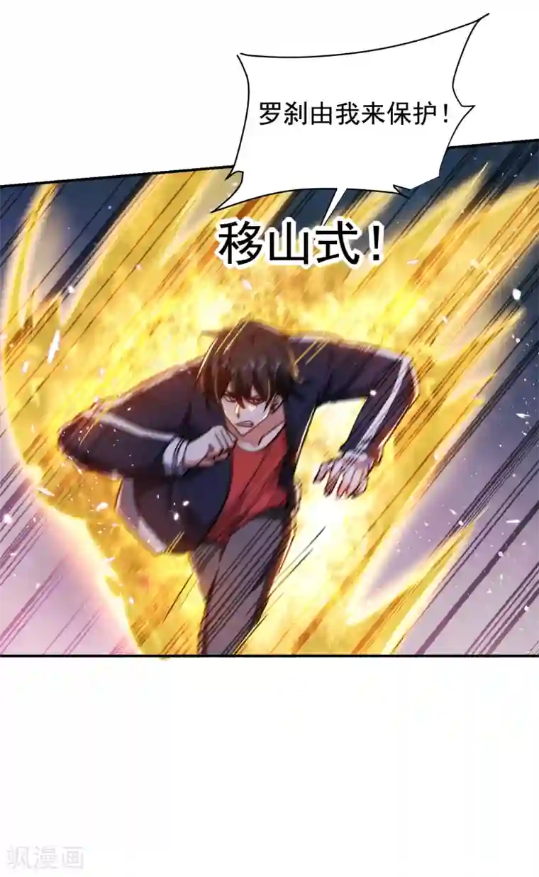 捡个校花做老婆第205话 此子绝不能留！