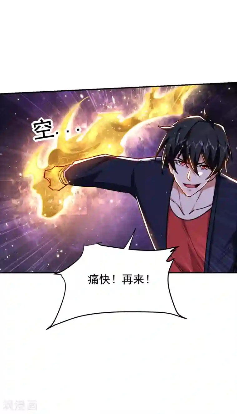 捡个校花做老婆第205话 此子绝不能留！