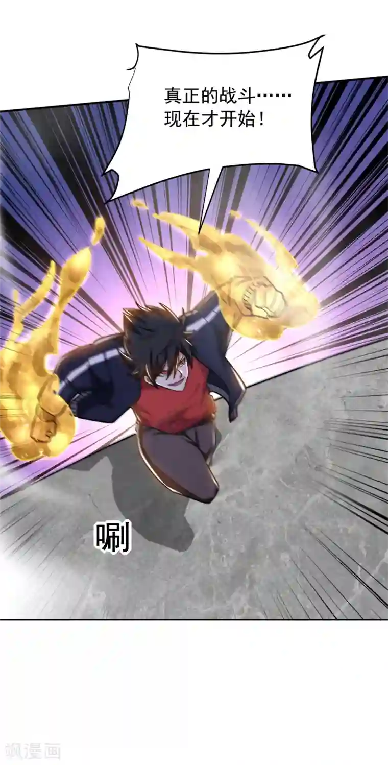 捡个校花做老婆第205话 此子绝不能留！