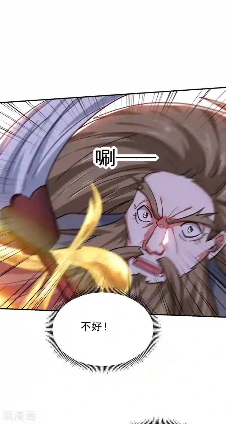 捡个校花做老婆第205话 此子绝不能留！