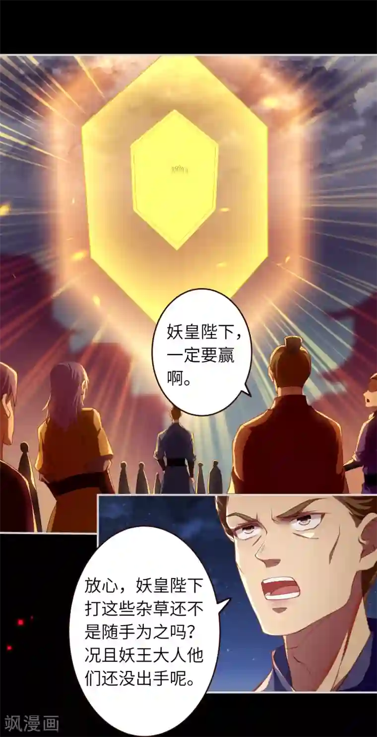 逆天邪神第322话 当杀