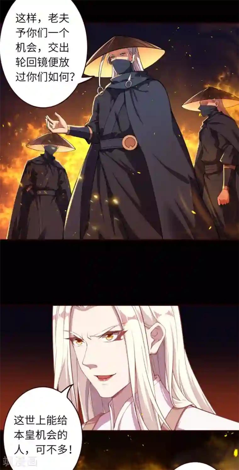 逆天邪神第322话 当杀