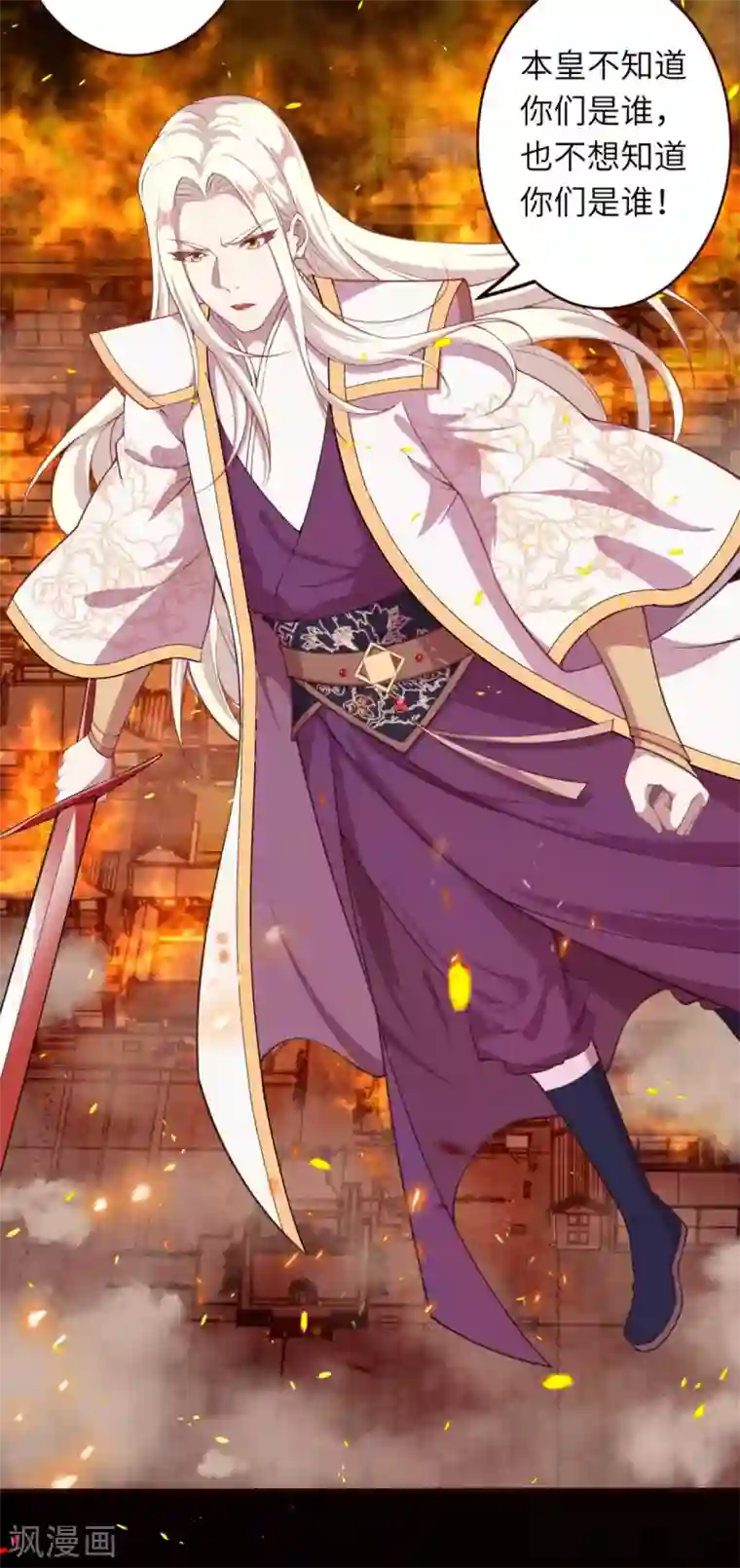 逆天邪神第322话 当杀