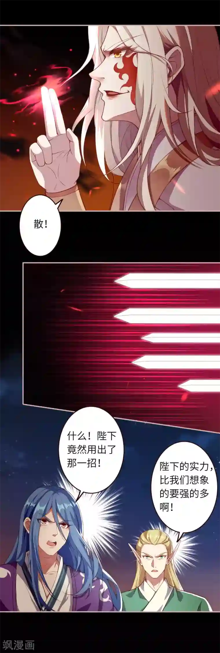 逆天邪神第322话 当杀