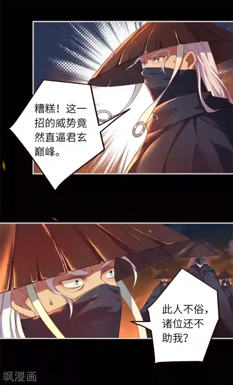 逆天邪神第322话 当杀