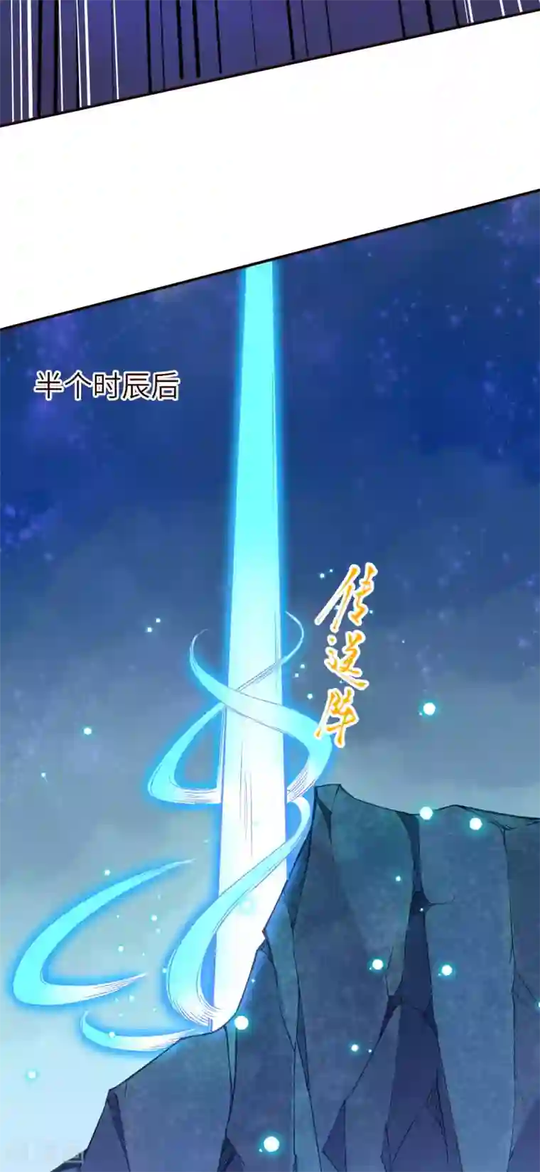 逆天邪神第323话 最强杀阵