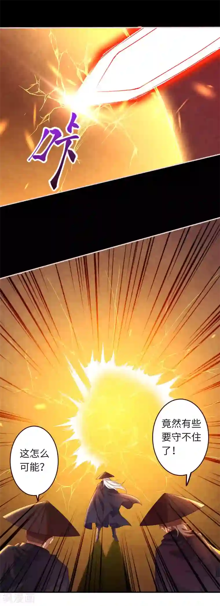 逆天邪神第323话 最强杀阵