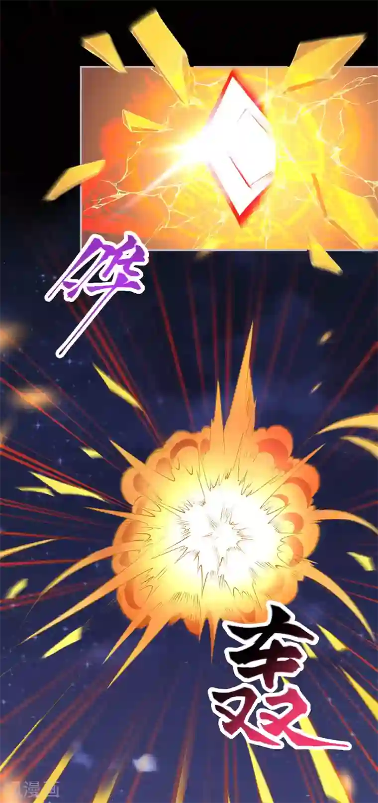 逆天邪神第323话 最强杀阵