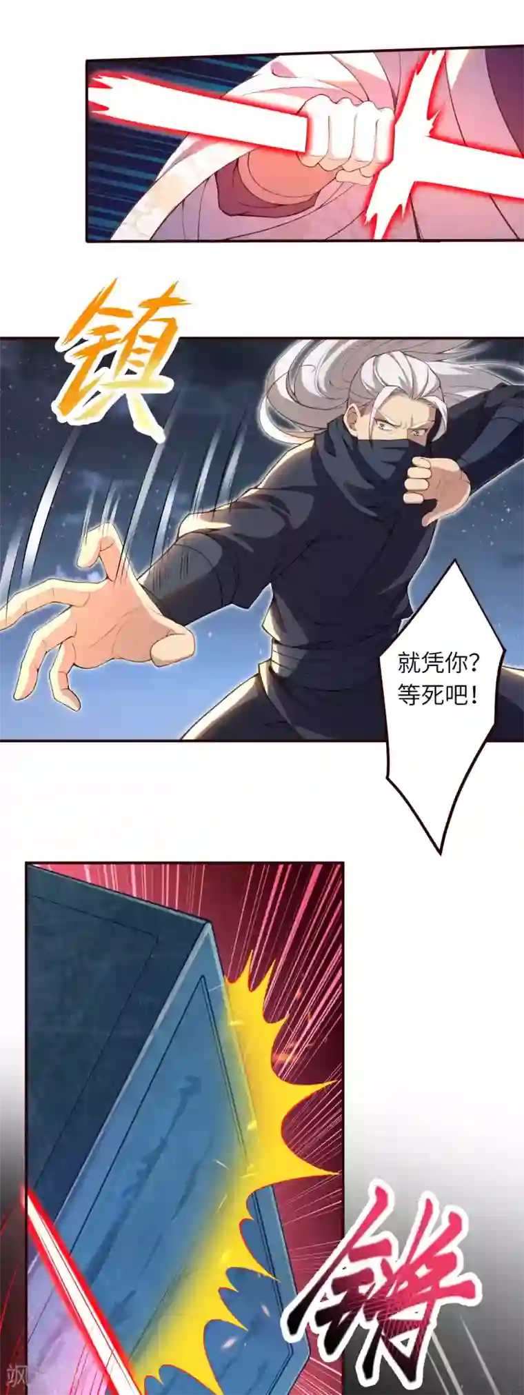 逆天邪神第324话 说，则生