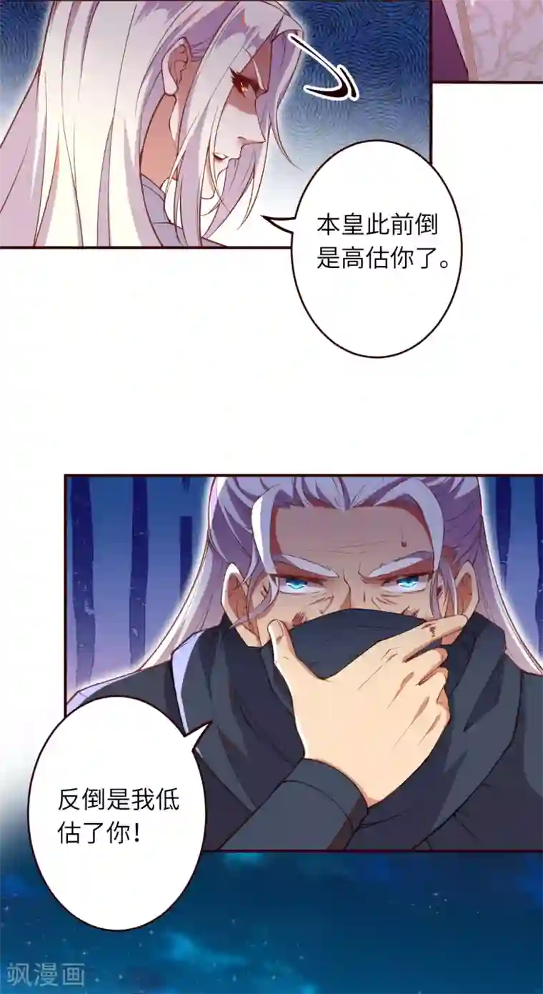 逆天邪神第324话 说，则生