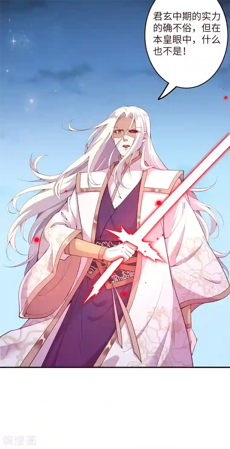 逆天邪神第324话 说，则生