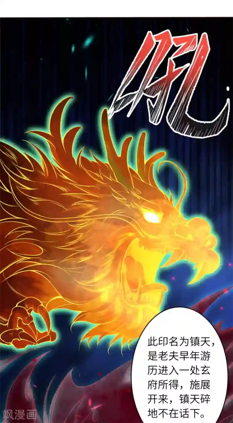 逆天邪神第324话 说，则生