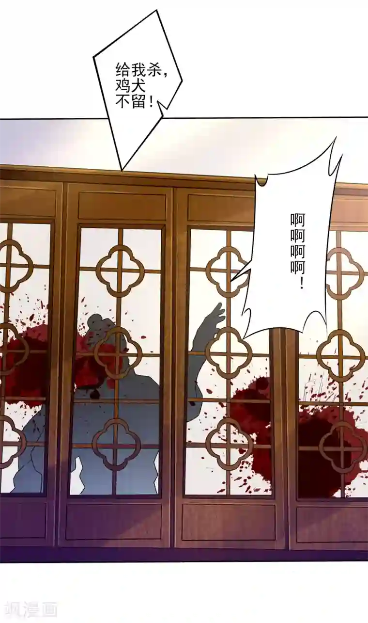 一等家丁第219话 崔府倒台