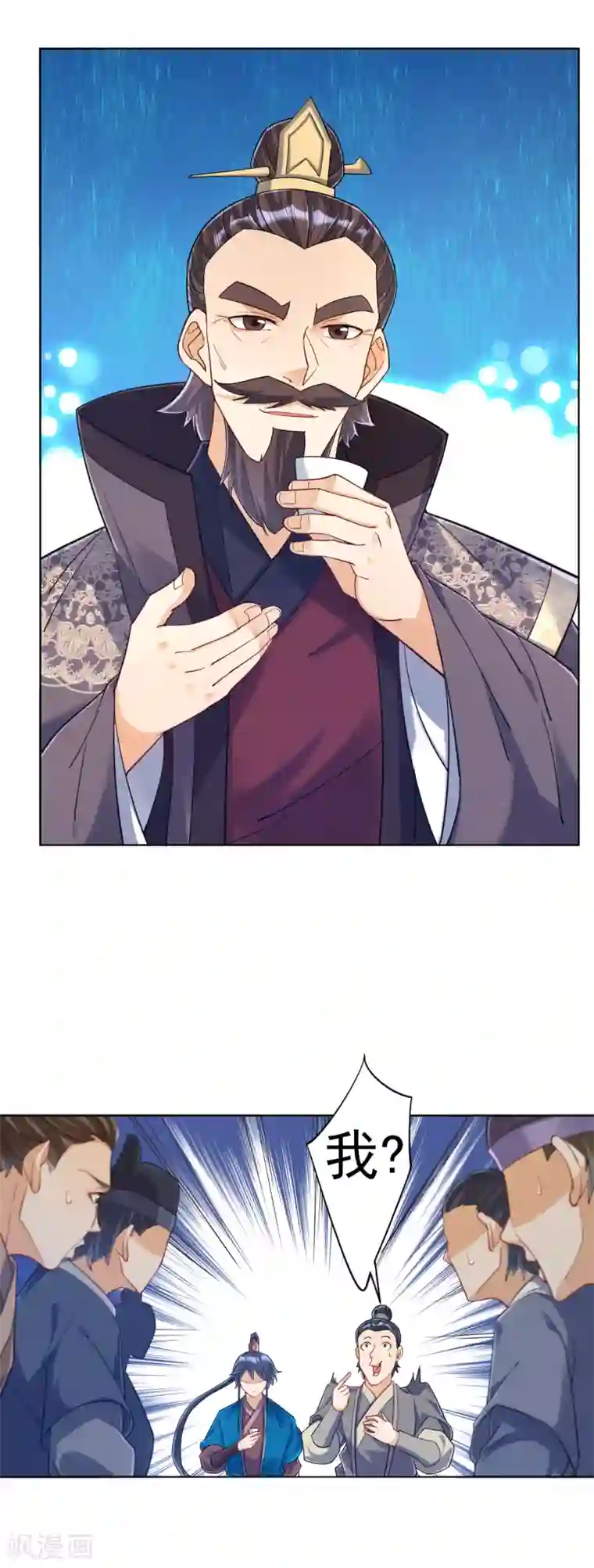 一等家丁第220话 庆功宴