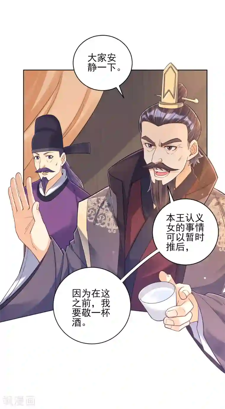 一等家丁第220话 庆功宴