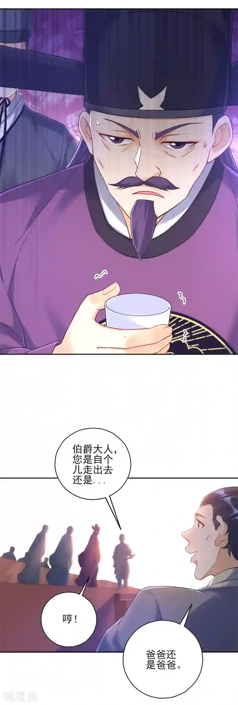 一等家丁第222话 郡主入场