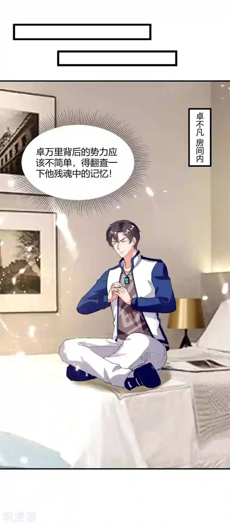 重生弃少归来第177话 逛鬼市