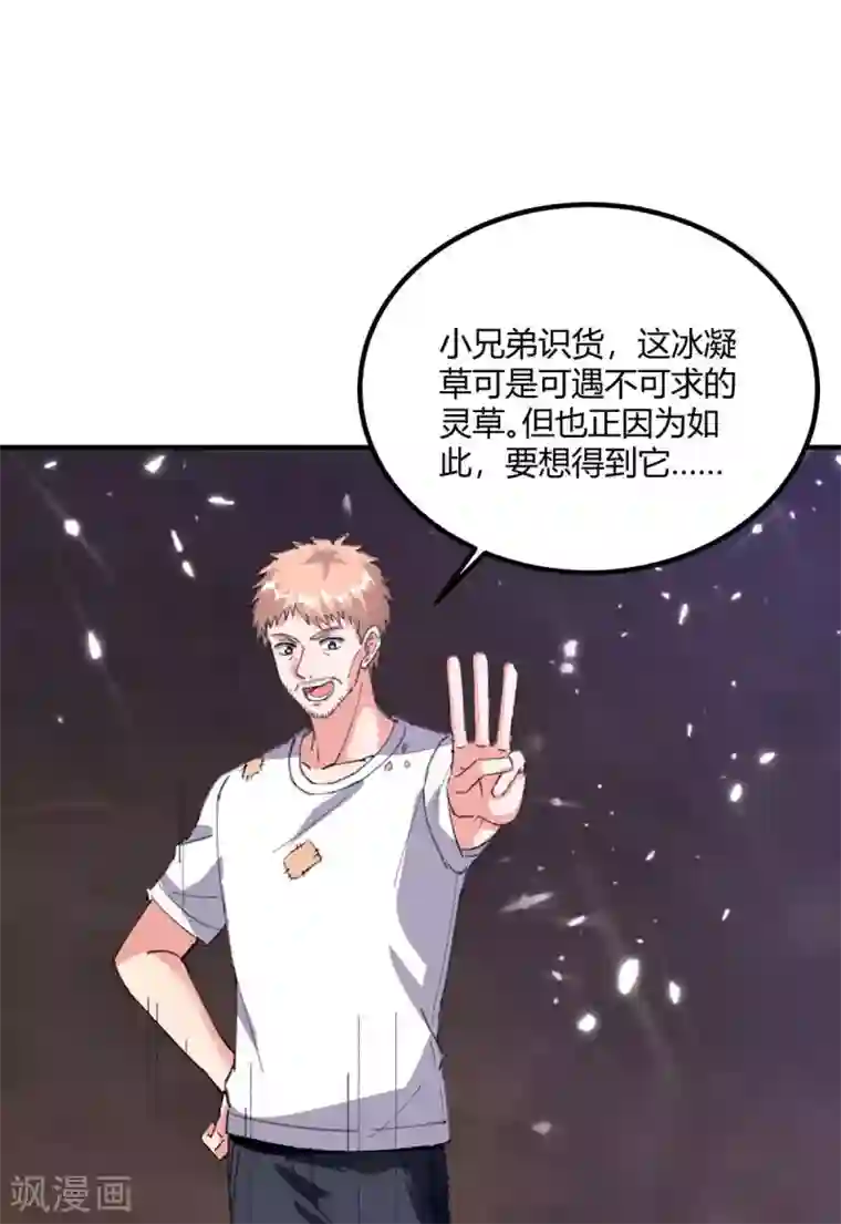 重生弃少归来第177话 逛鬼市