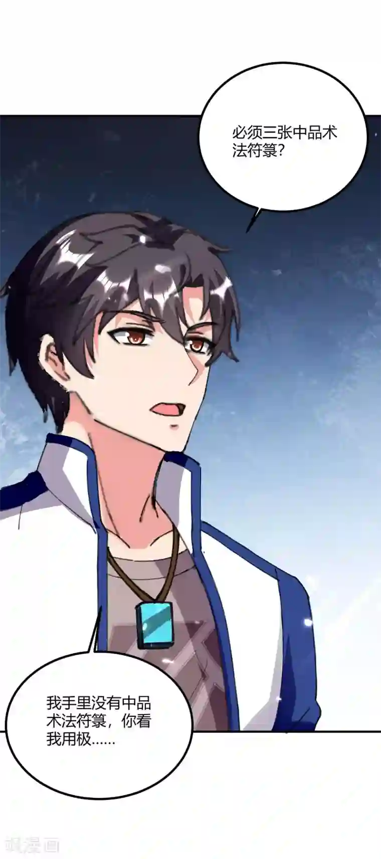 重生弃少归来第177话 逛鬼市