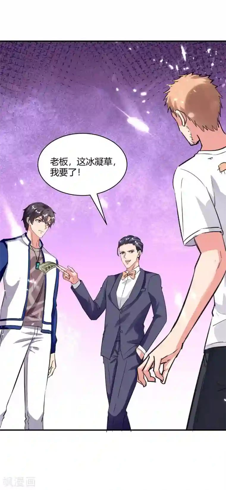 重生弃少归来第177话 逛鬼市