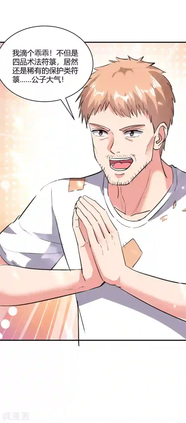 重生弃少归来第177话 逛鬼市