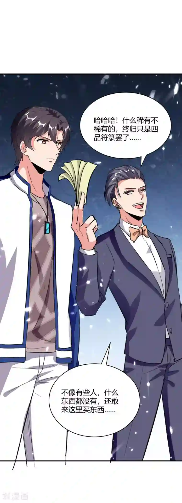 重生弃少归来第177话 逛鬼市