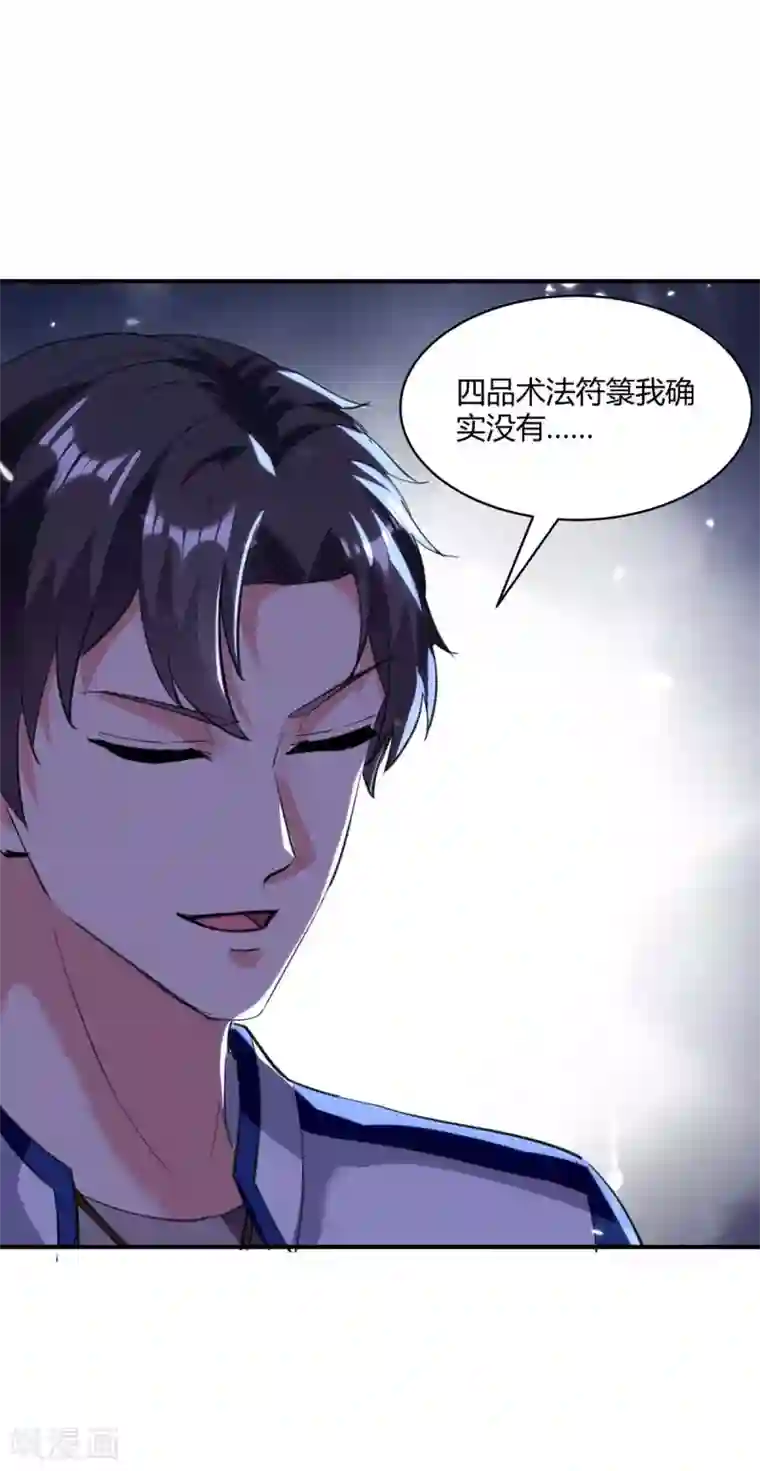 重生弃少归来第177话 逛鬼市