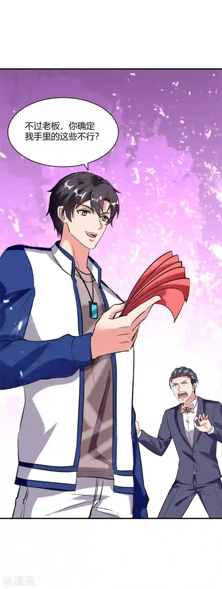 重生弃少归来第177话 逛鬼市