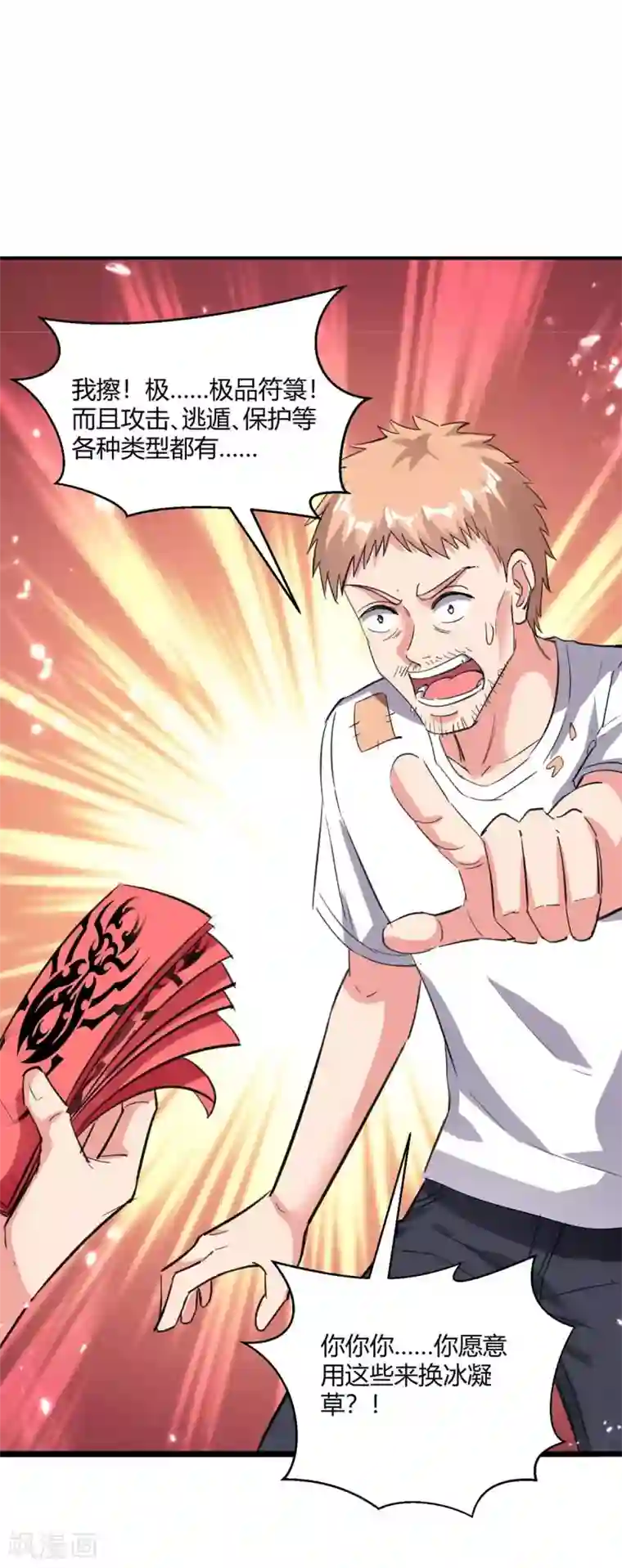 重生弃少归来第177话 逛鬼市