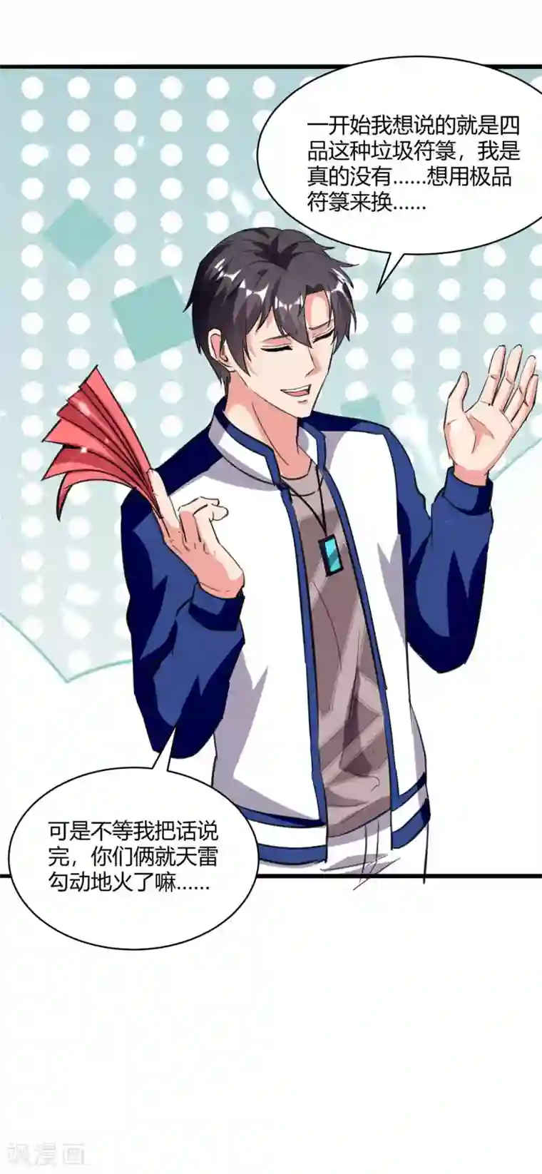 重生弃少归来第177话 逛鬼市