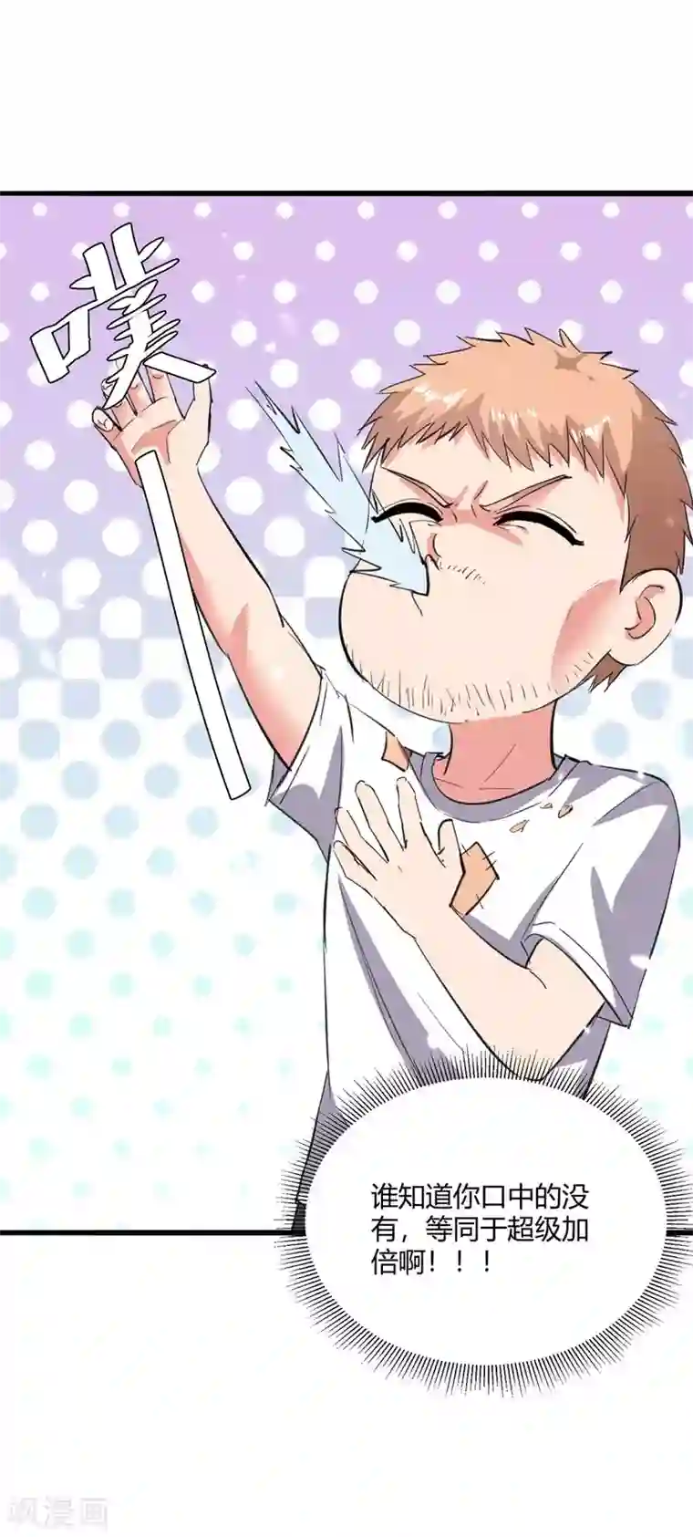 重生弃少归来第177话 逛鬼市