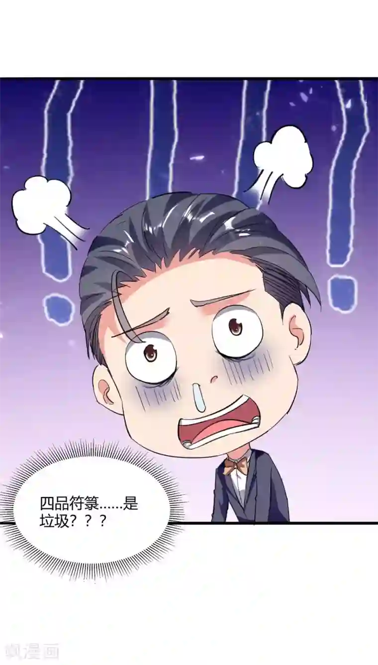 重生弃少归来第177话 逛鬼市