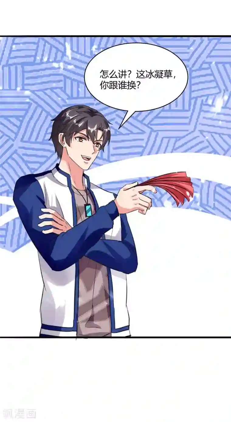 重生弃少归来第177话 逛鬼市