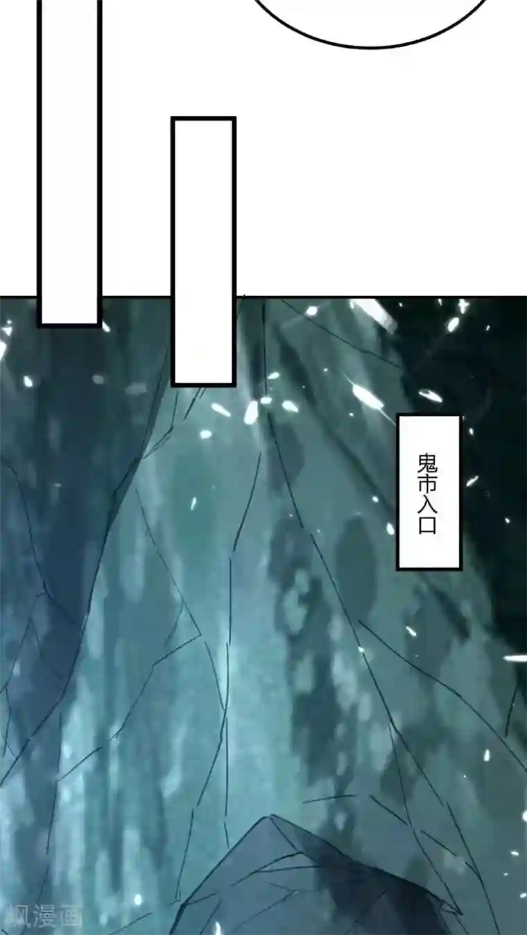 重生弃少归来第177话 逛鬼市