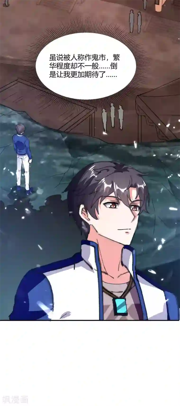 重生弃少归来第177话 逛鬼市