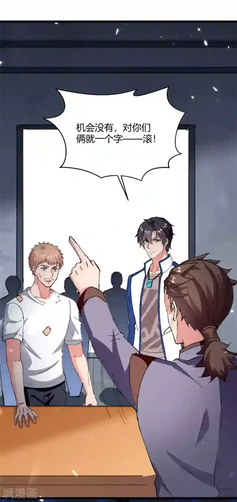 重生弃少归来第178话 聚宝楼