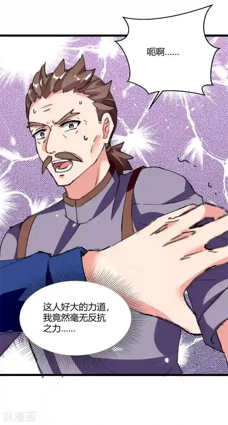 重生弃少归来第178话 聚宝楼