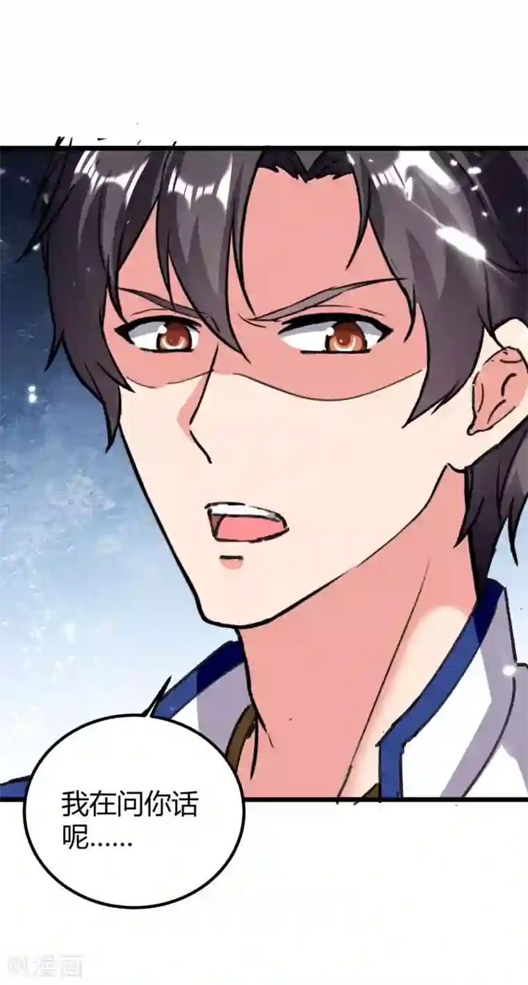 重生弃少归来第178话 聚宝楼