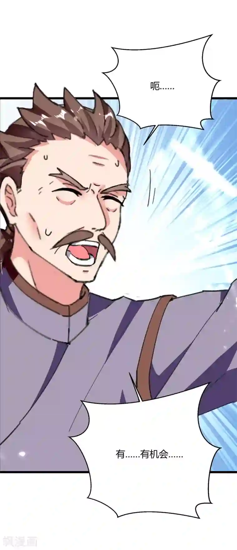 重生弃少归来第178话 聚宝楼