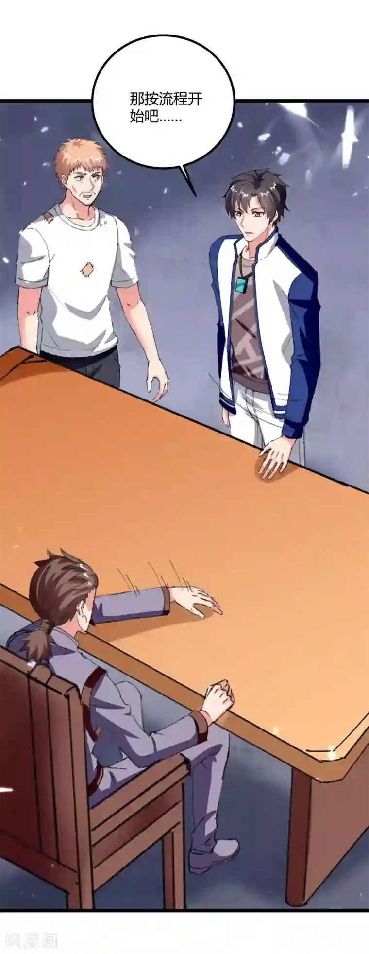 重生弃少归来第178话 聚宝楼