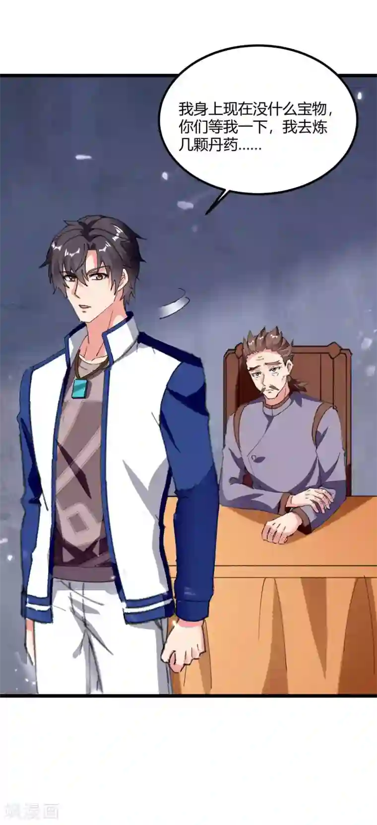 重生弃少归来第178话 聚宝楼